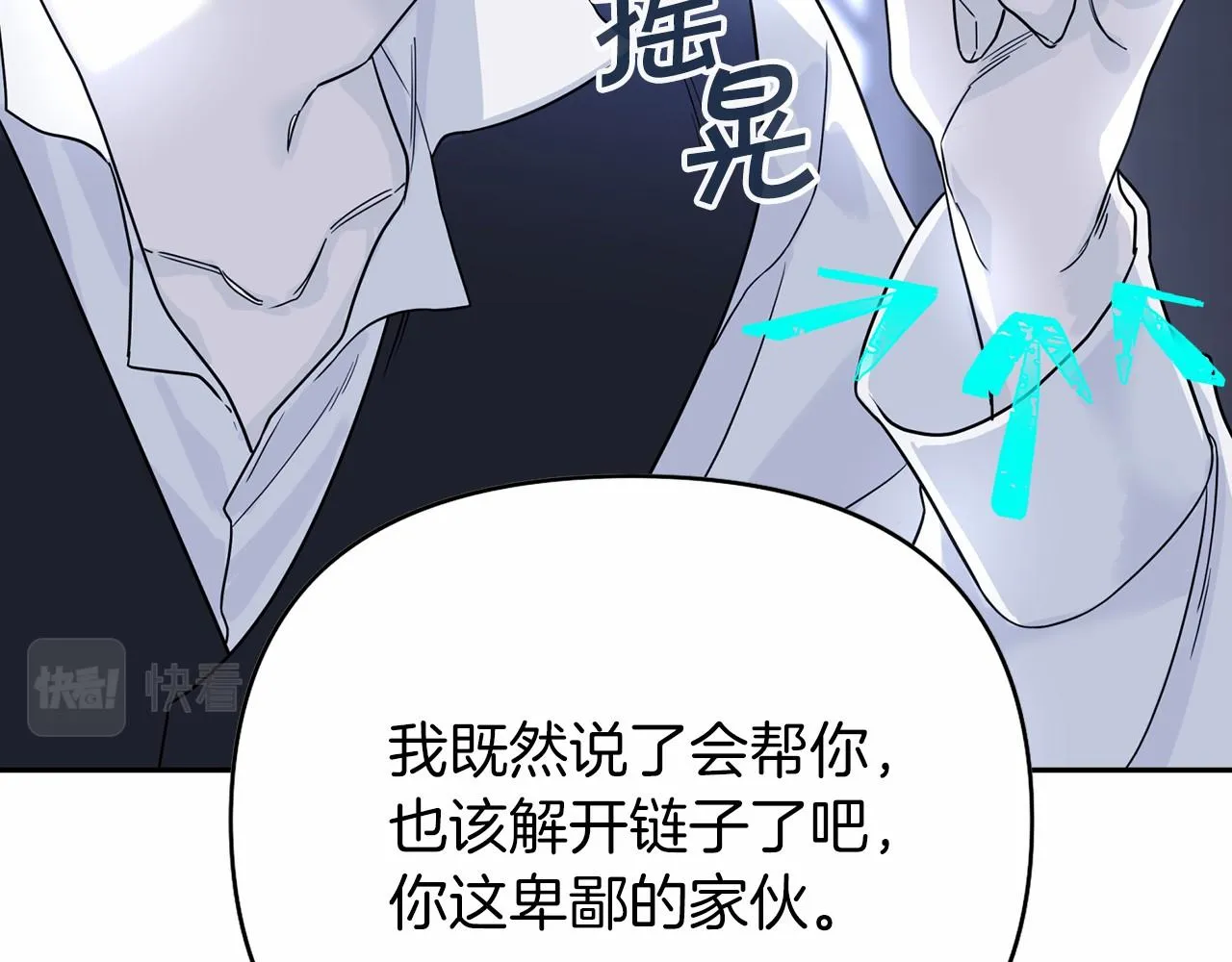 第7话答应合作 第99页
