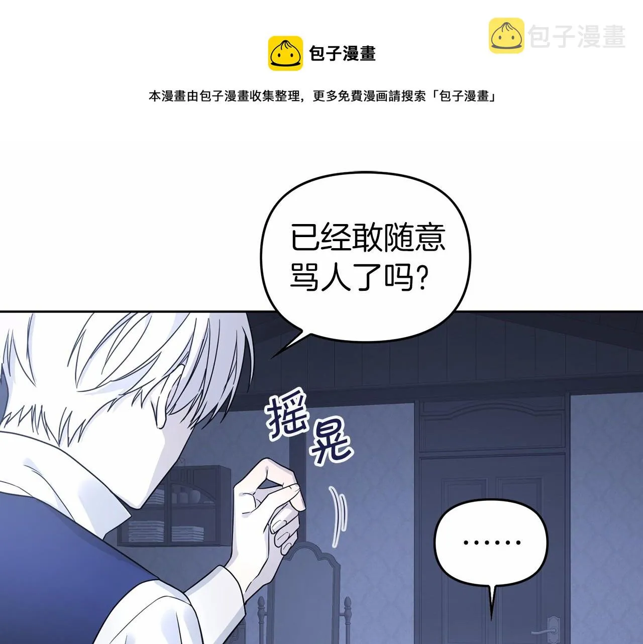 第7话答应合作 第101页