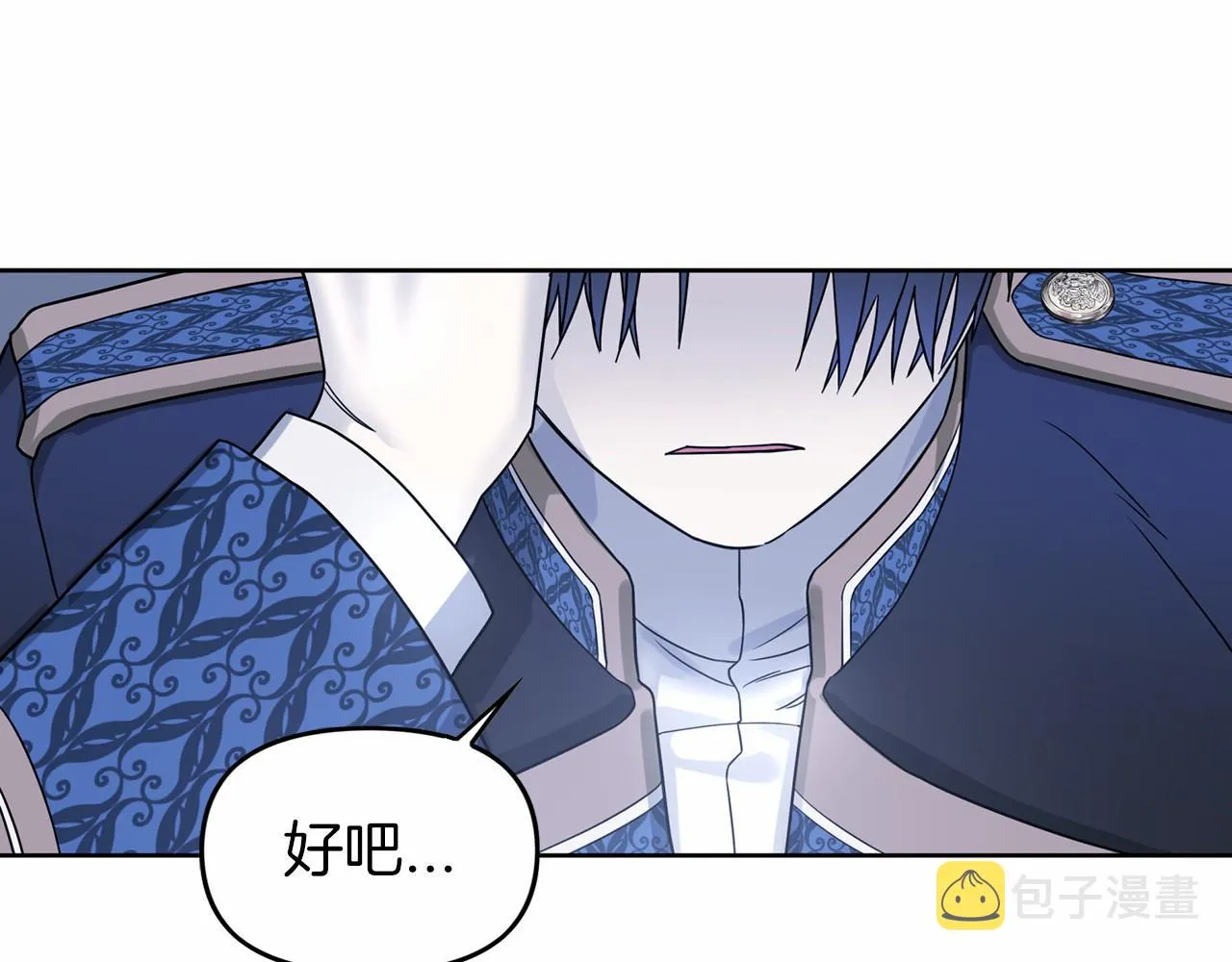 第7话答应合作 第103页
