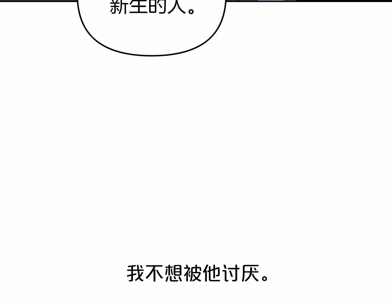 第7话答应合作 第107页