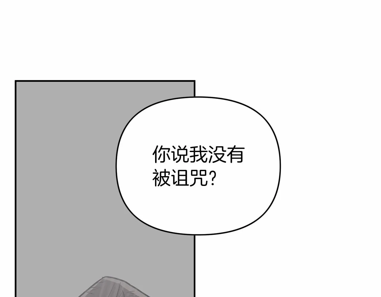 第7话答应合作 第109页