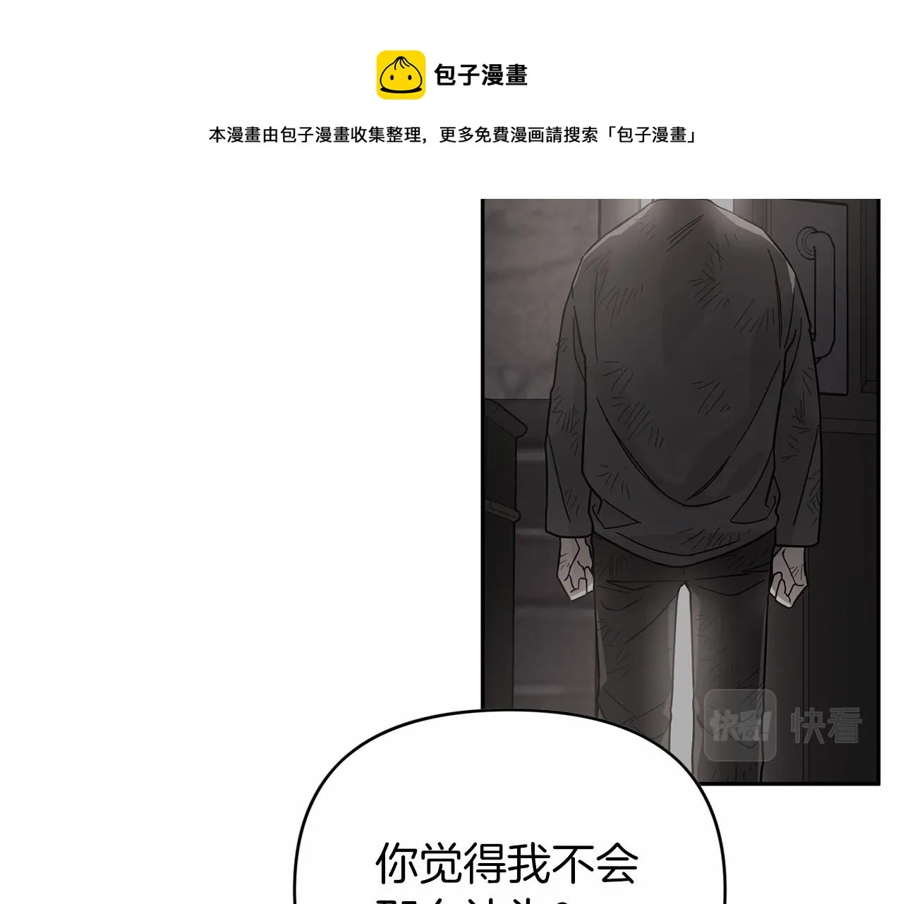第7话答应合作 第111页