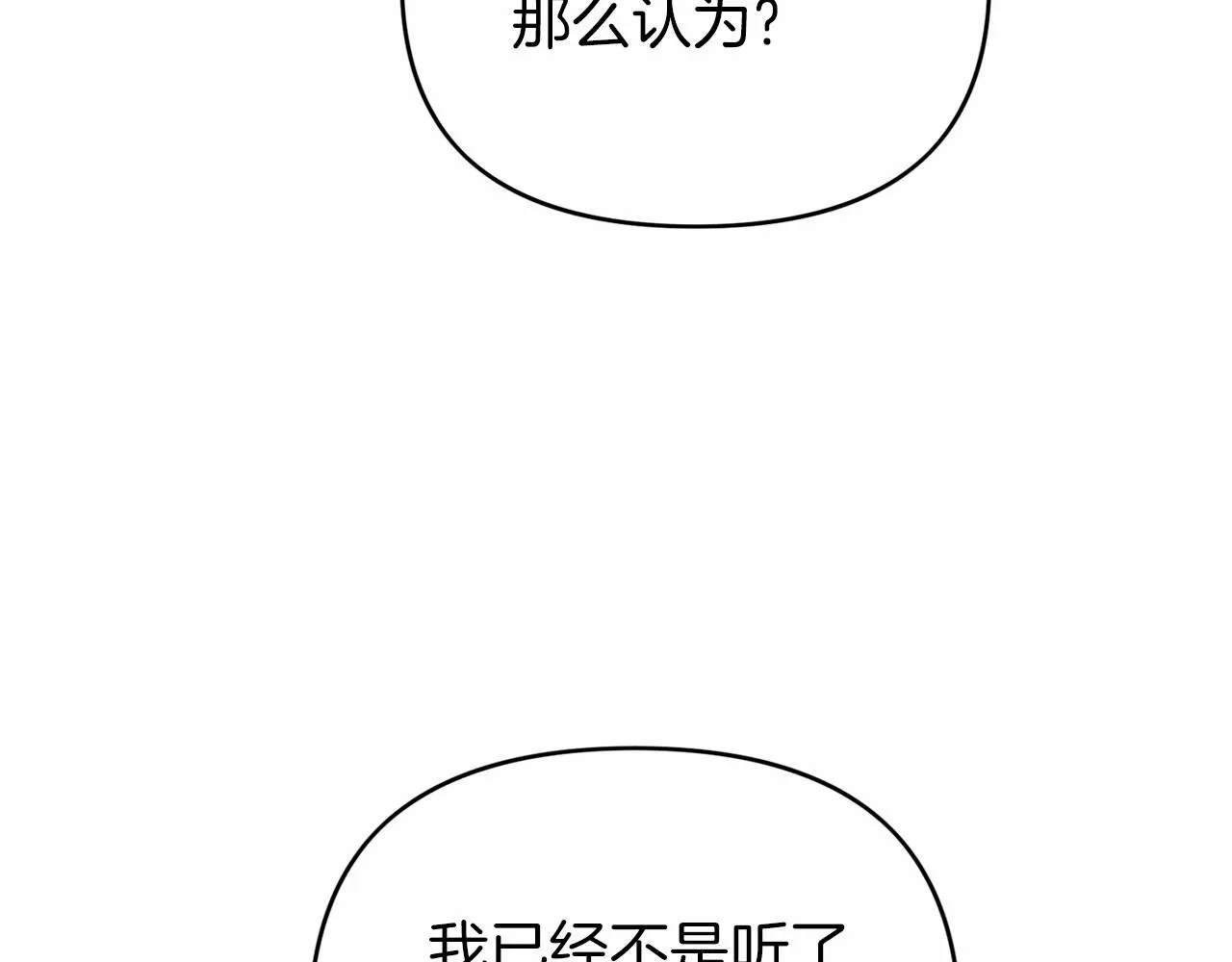 第7话答应合作 第112页