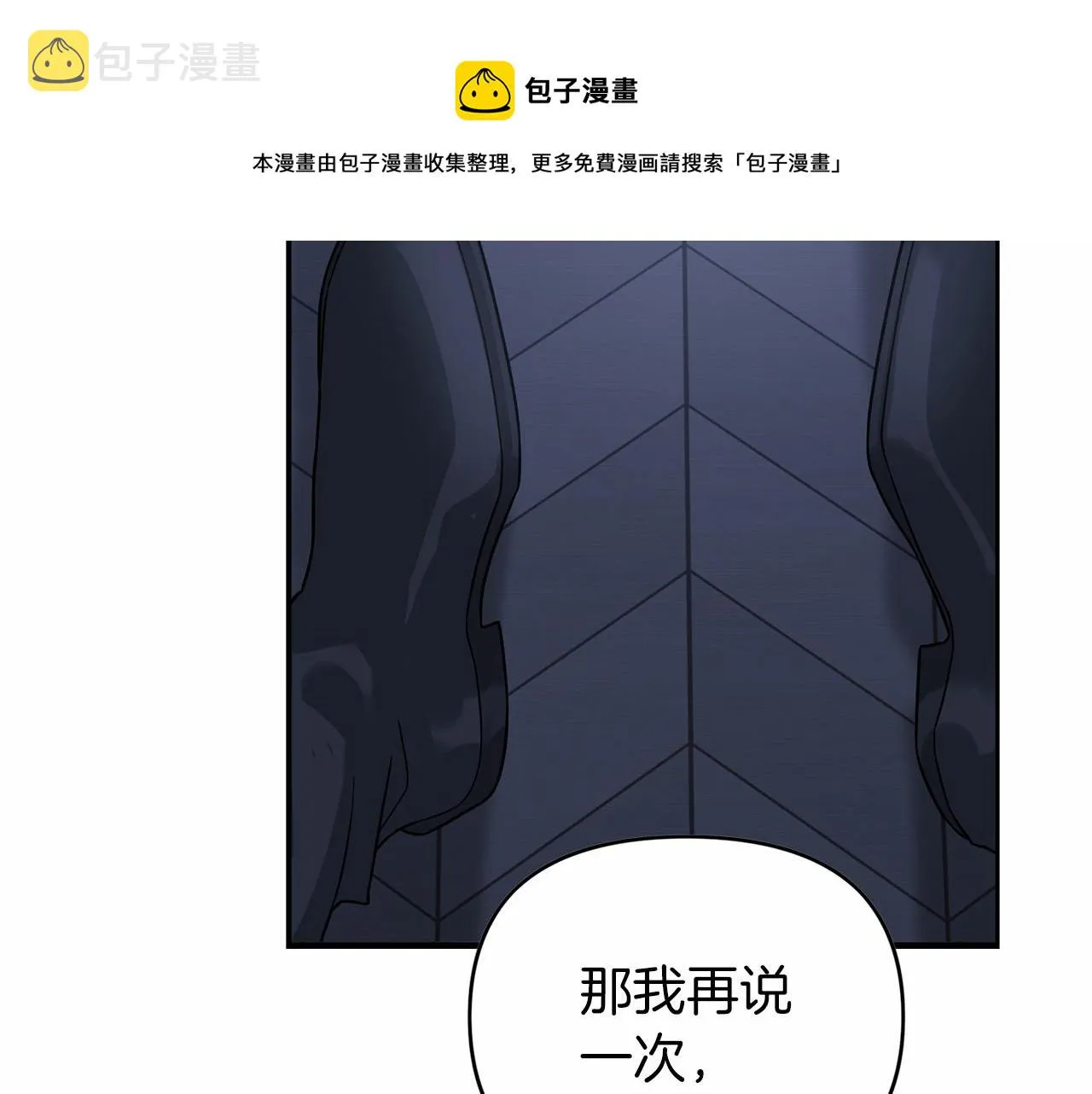 第7话答应合作 第121页