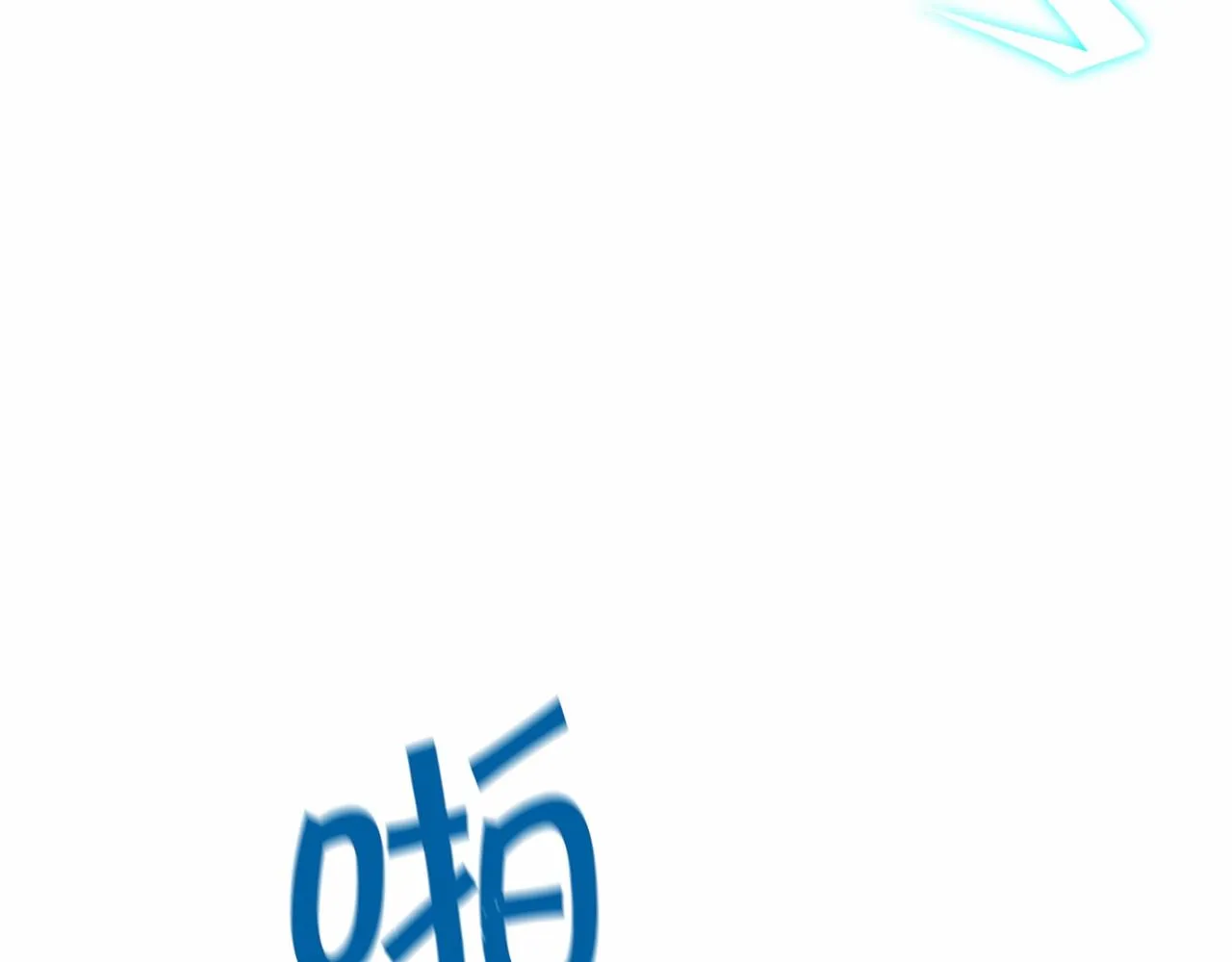 第7话答应合作 第129页