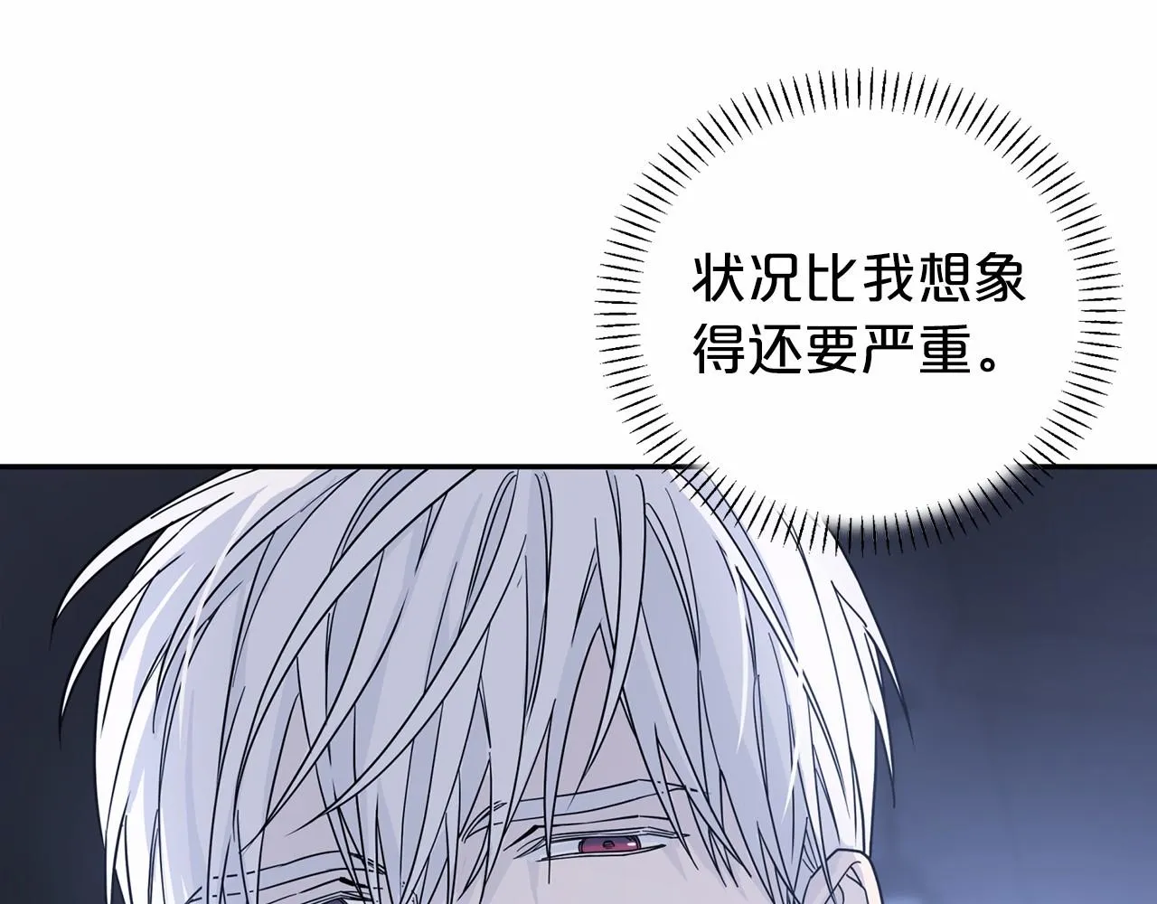 第7话答应合作 第135页