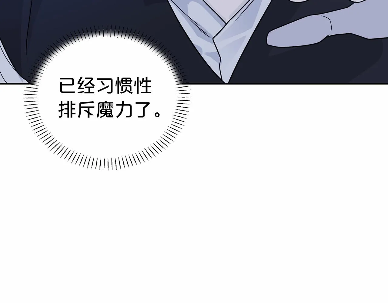 第7话答应合作 第137页