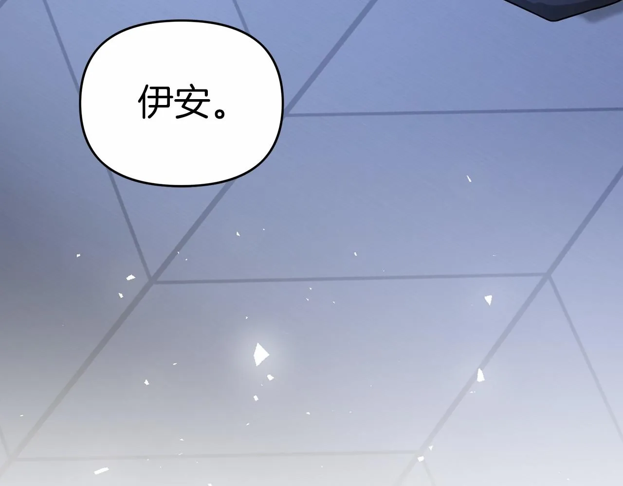 第7话答应合作 第142页