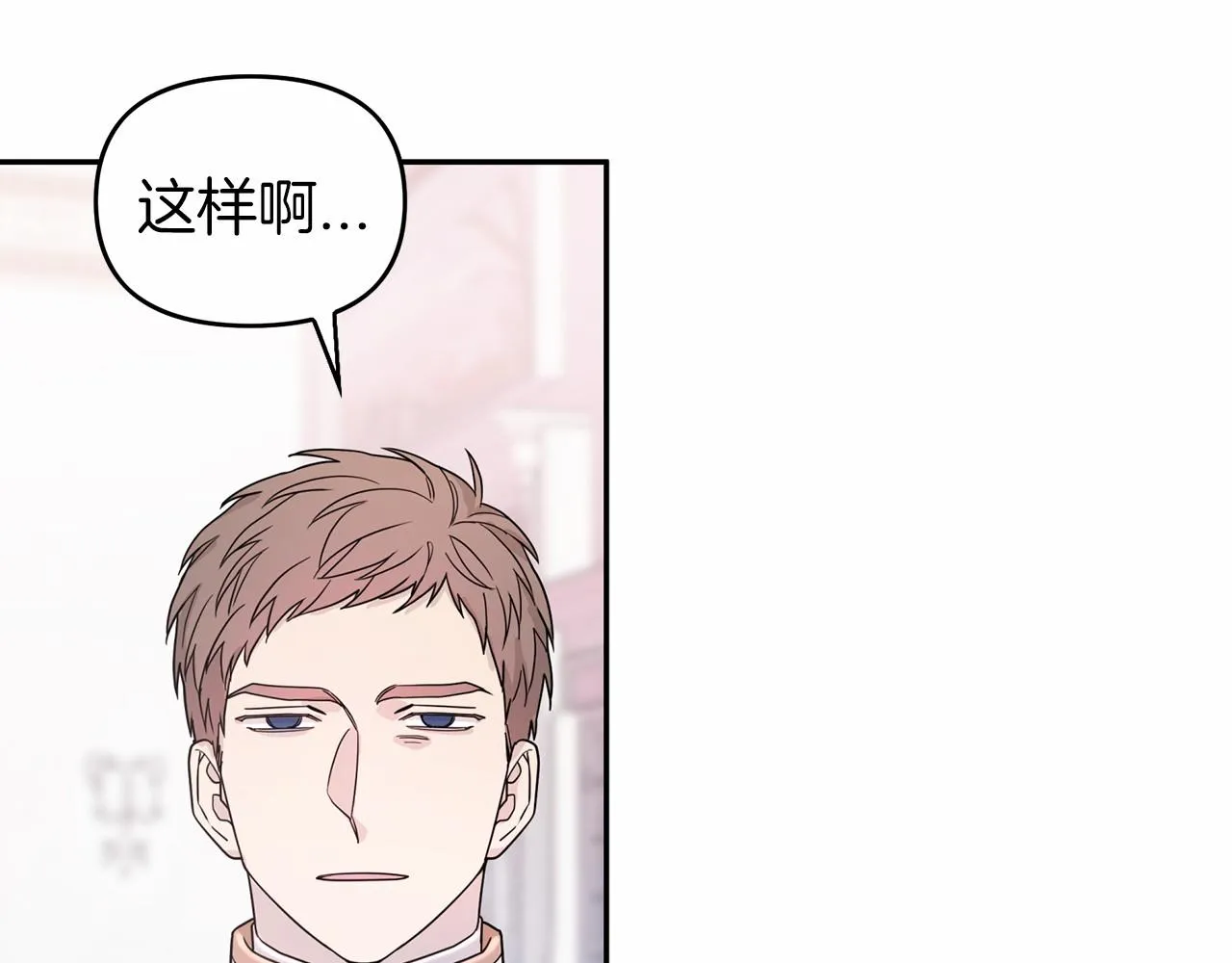 第7话答应合作 第150页