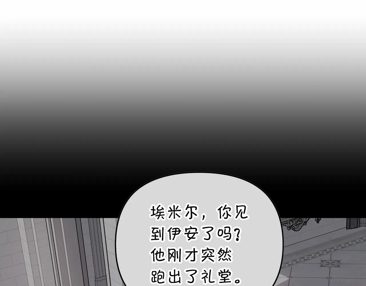 第7话答应合作 第153页