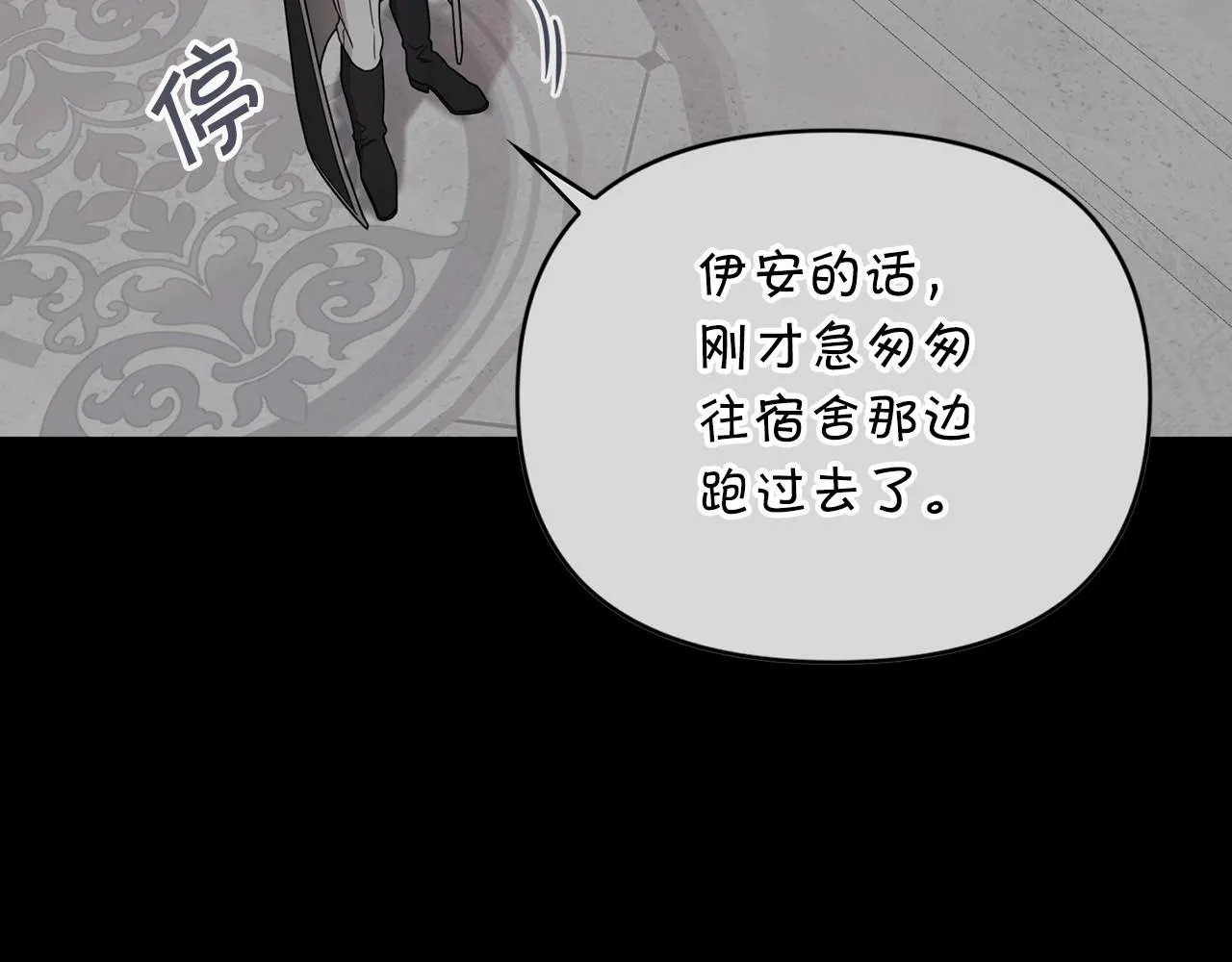 第7话答应合作 第155页