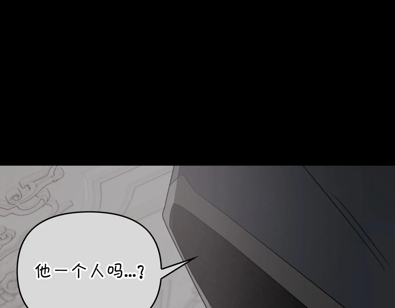 第7话答应合作 第156页