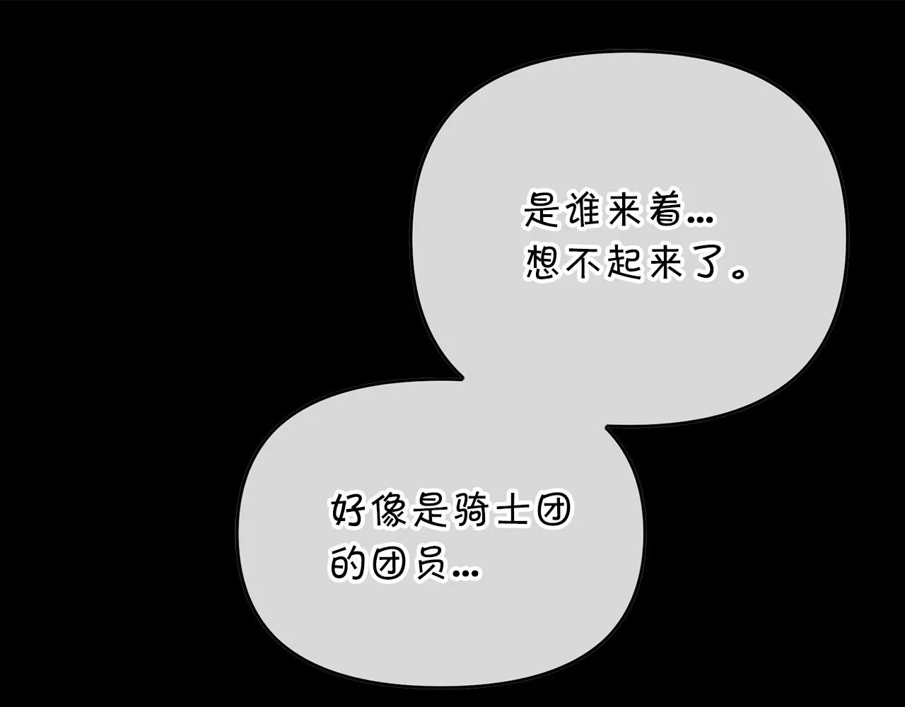 第7话答应合作 第160页