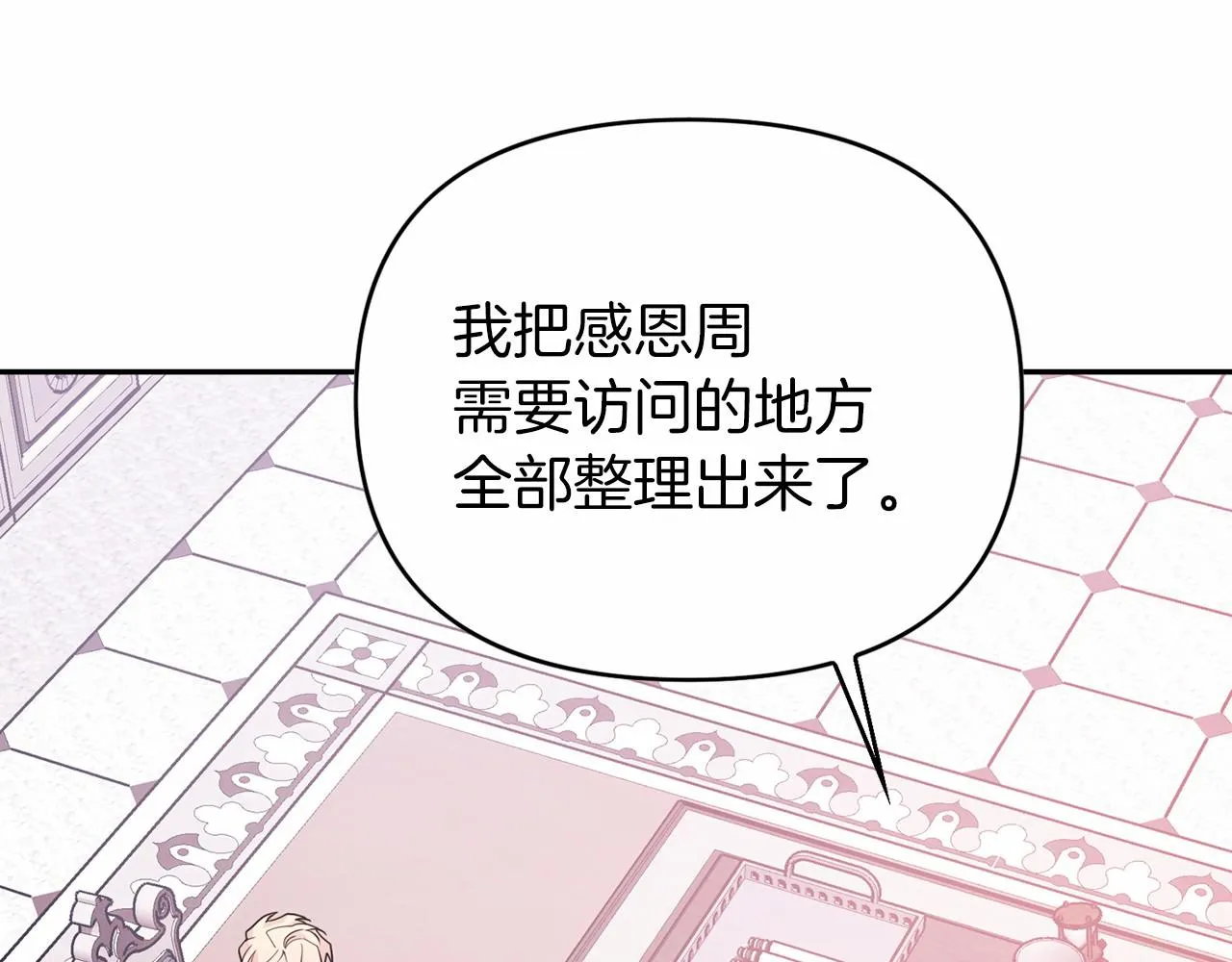第7话答应合作 第168页