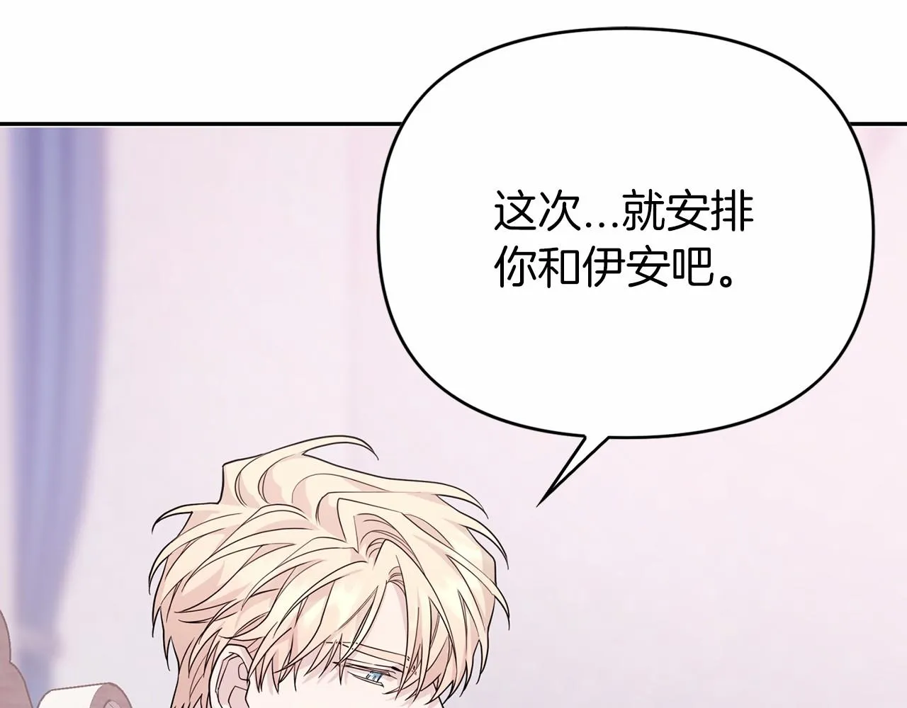 第7话答应合作 第172页