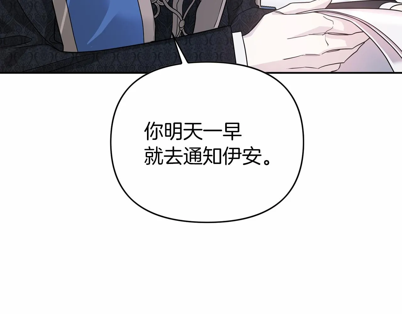 第7话答应合作 第174页