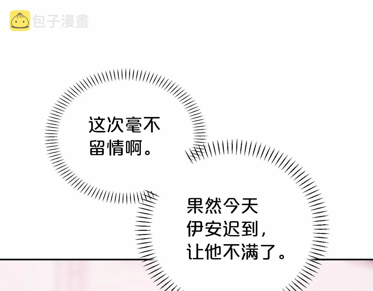 第7话答应合作 第175页