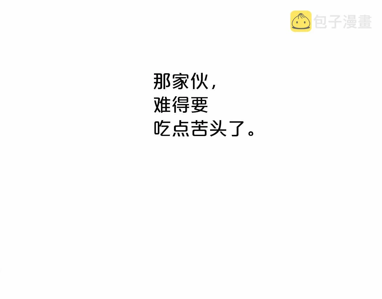 第7话答应合作 第178页