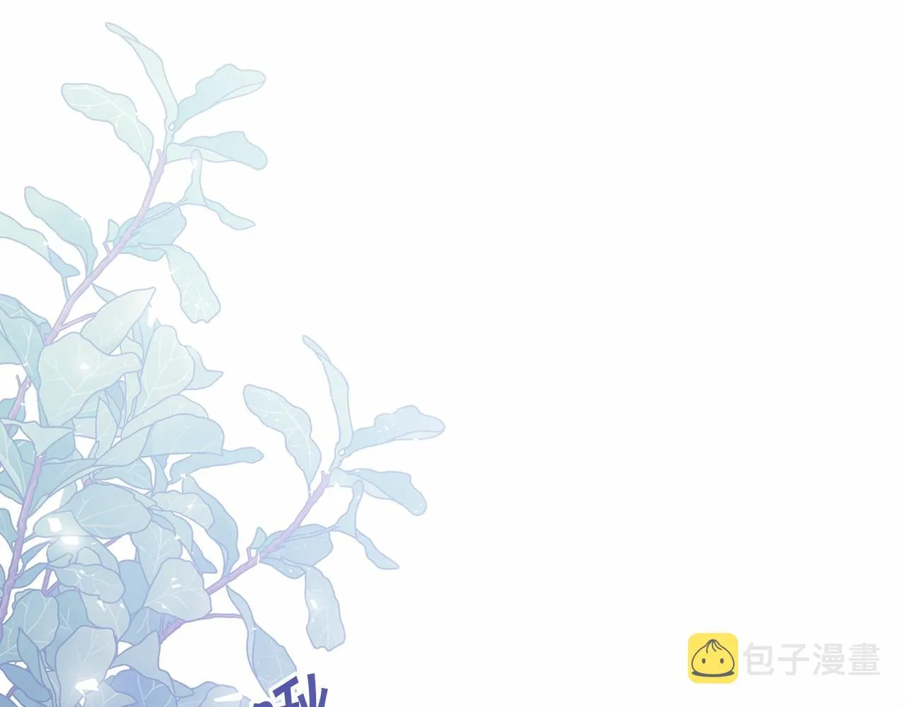 第7话答应合作 第180页
