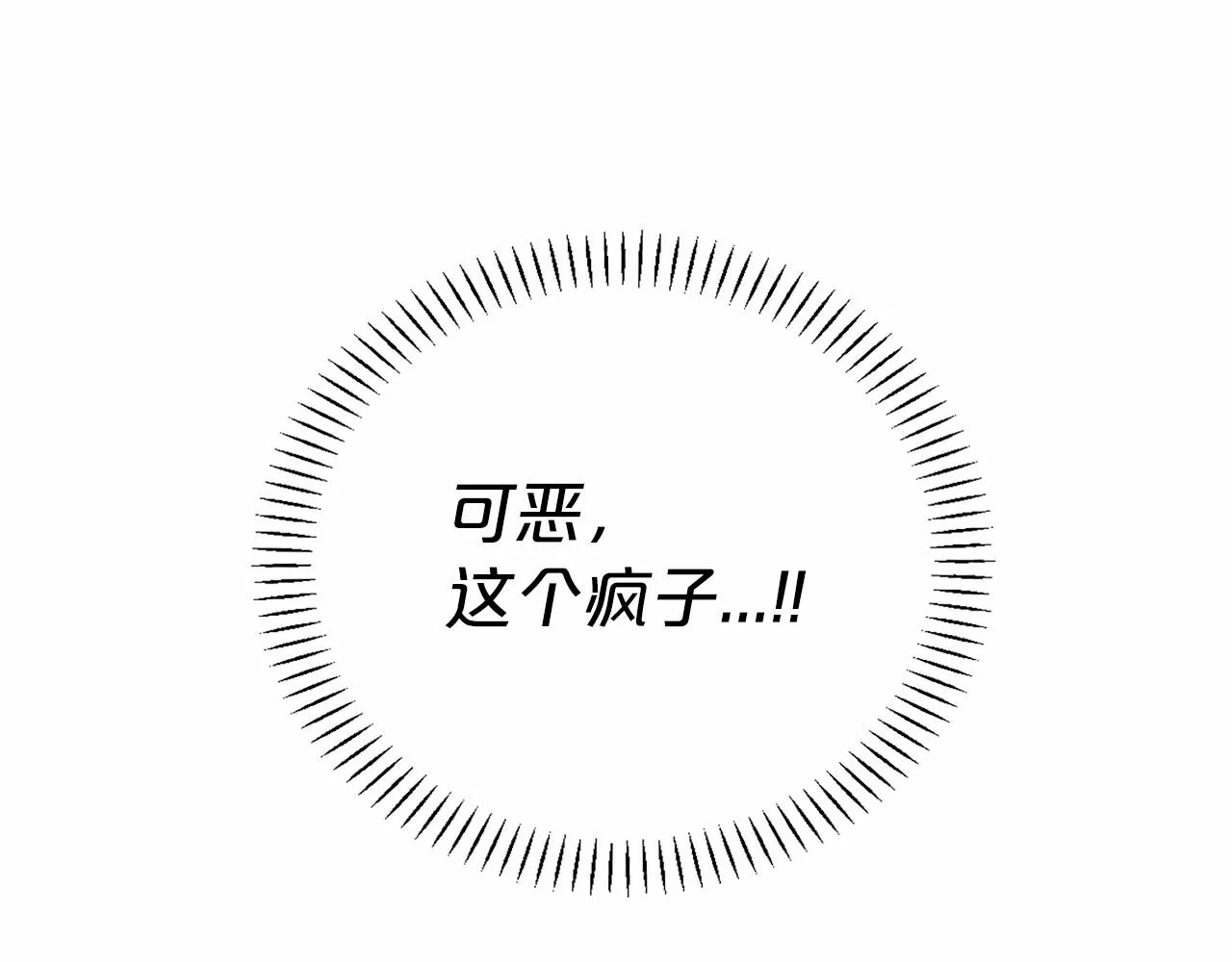 第7话答应合作 第194页