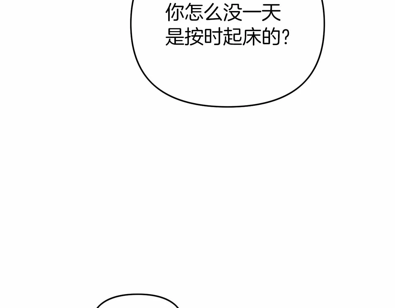 第3话救赎 第8页