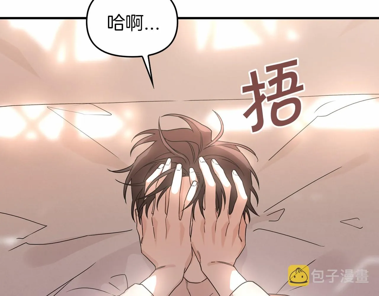 第3话救赎 第9页