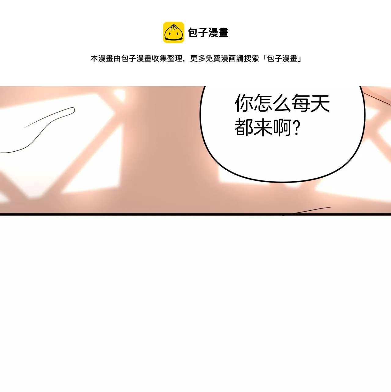第3话救赎 第11页