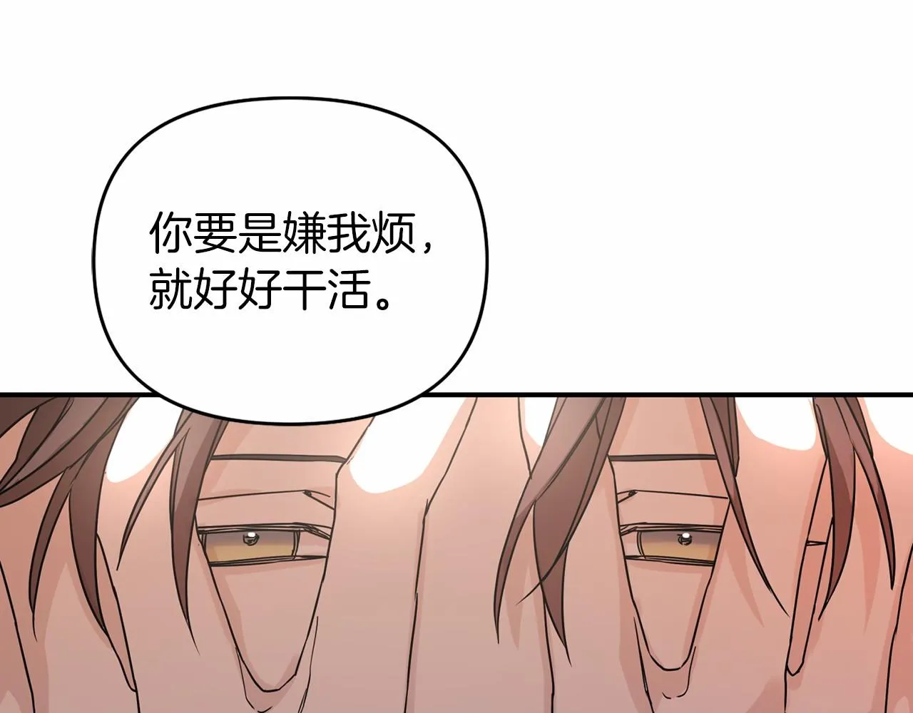 第3话救赎 第12页