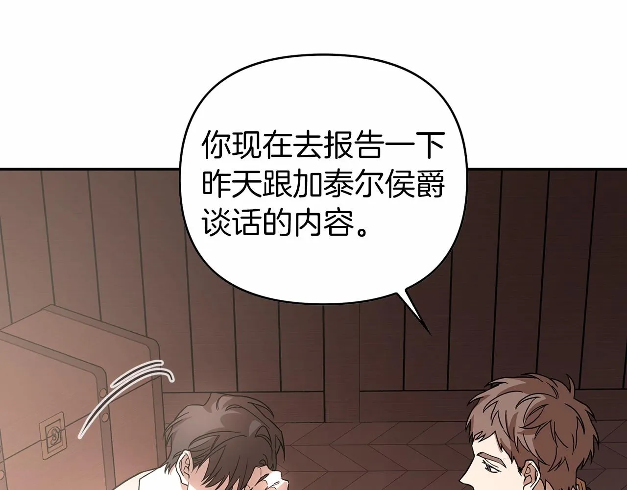 第3话救赎 第15页