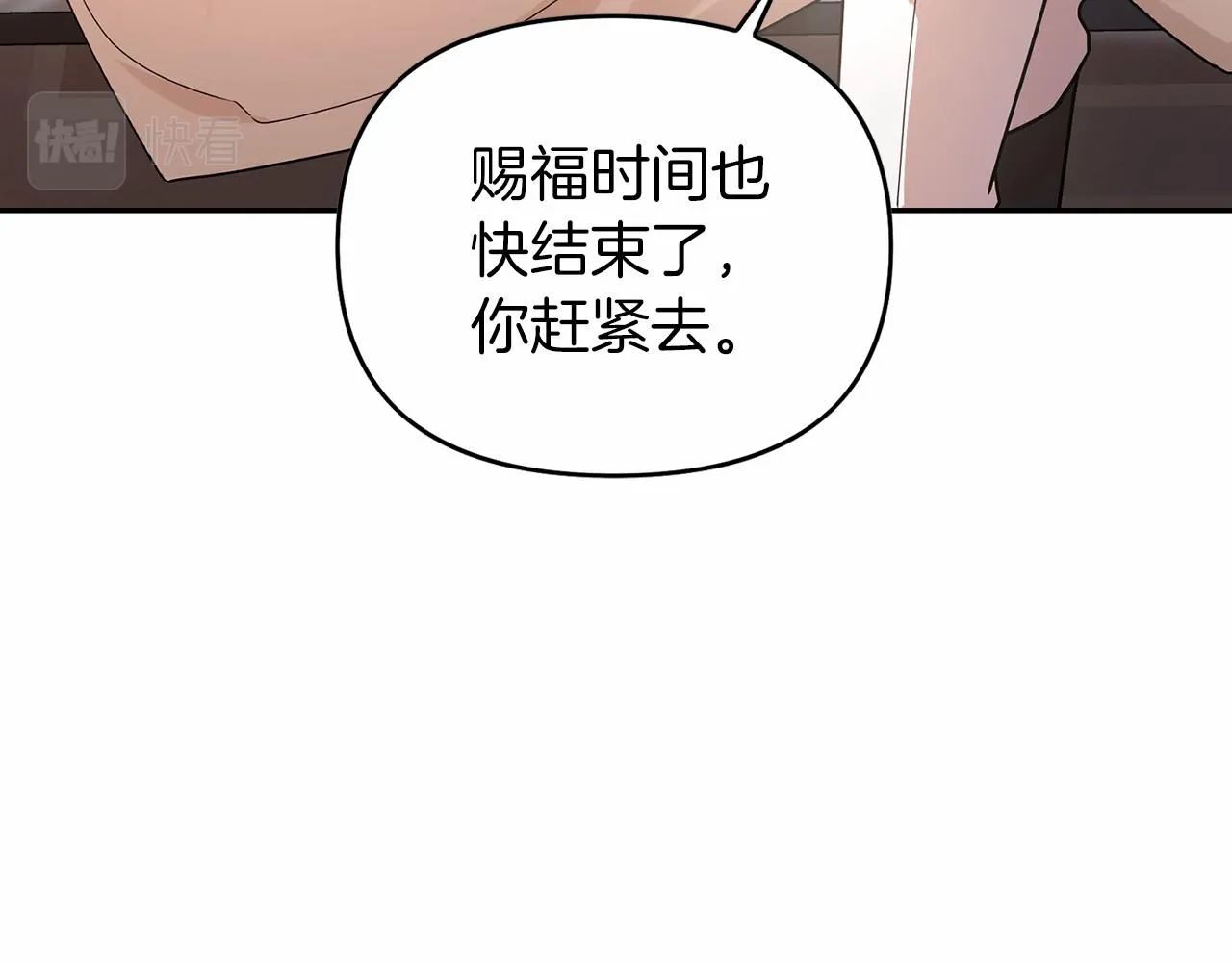 第3话救赎 第17页