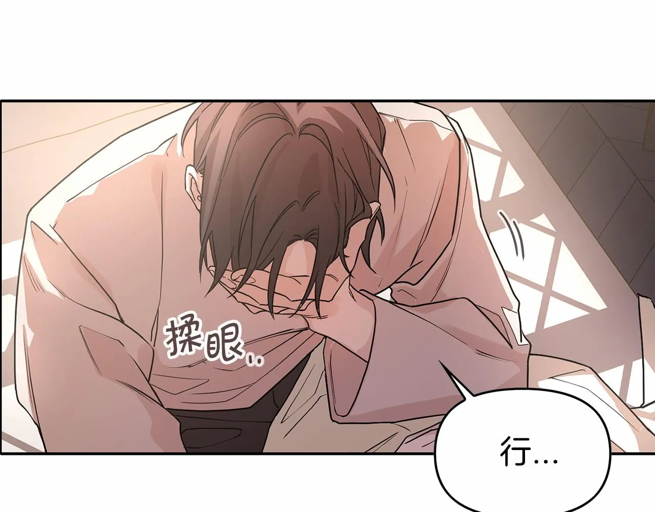 第3话救赎 第18页