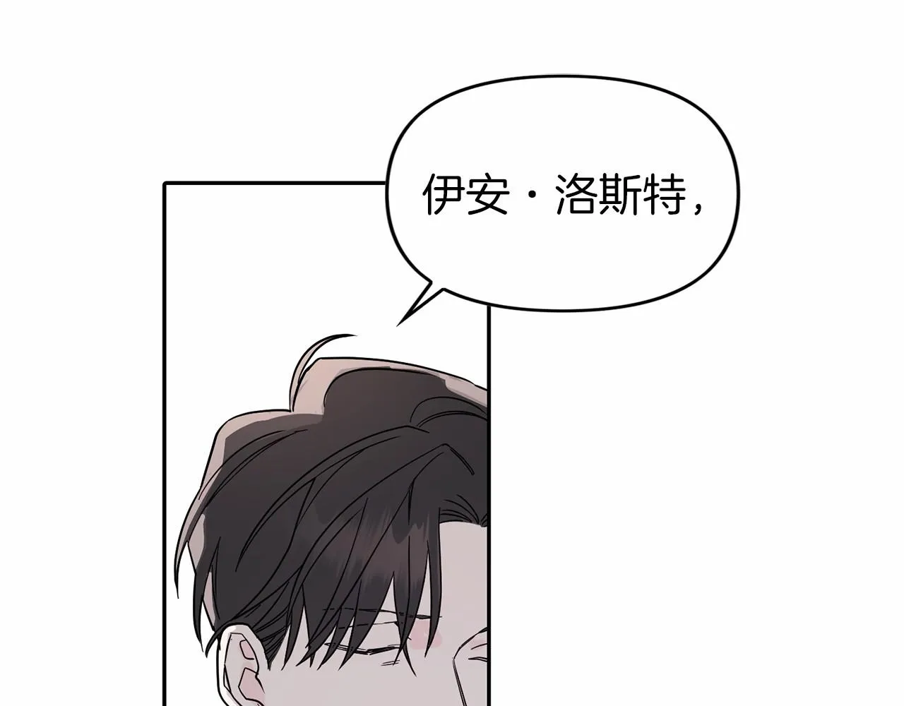 第3话救赎 第32页