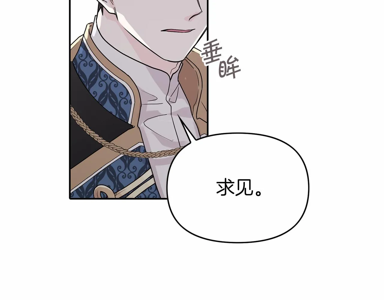第3话救赎 第33页