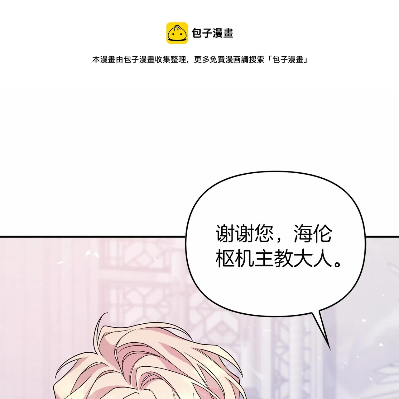 第3话救赎 第41页