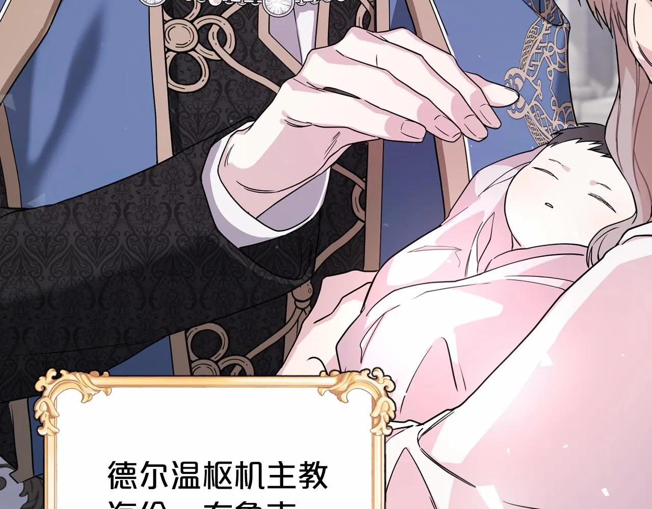 第3话救赎 第43页