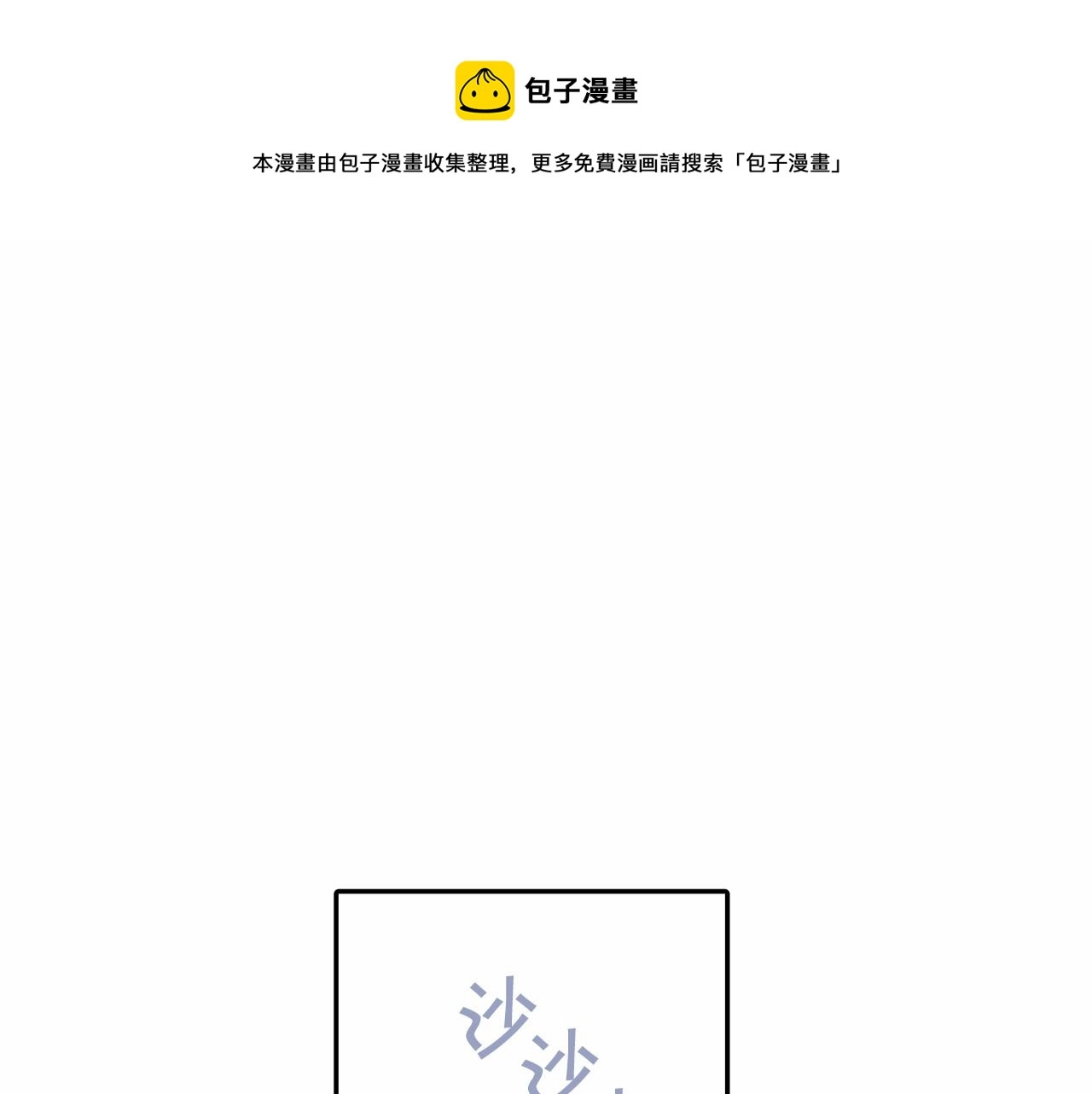 第3话救赎 第51页