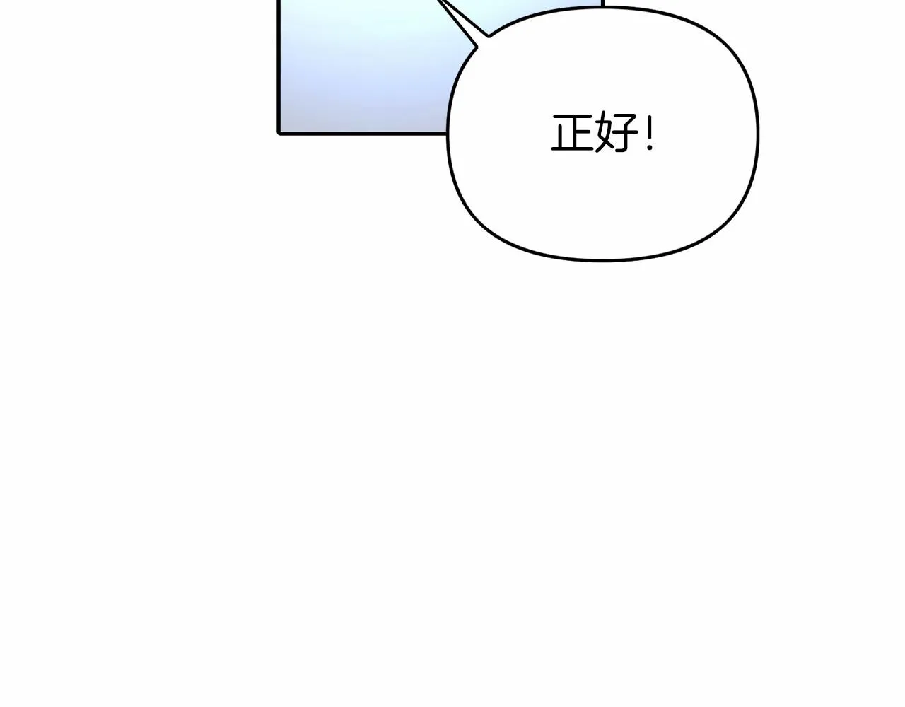 第3话救赎 第53页