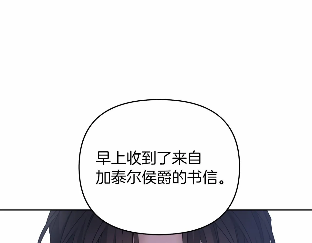 第3话救赎 第54页