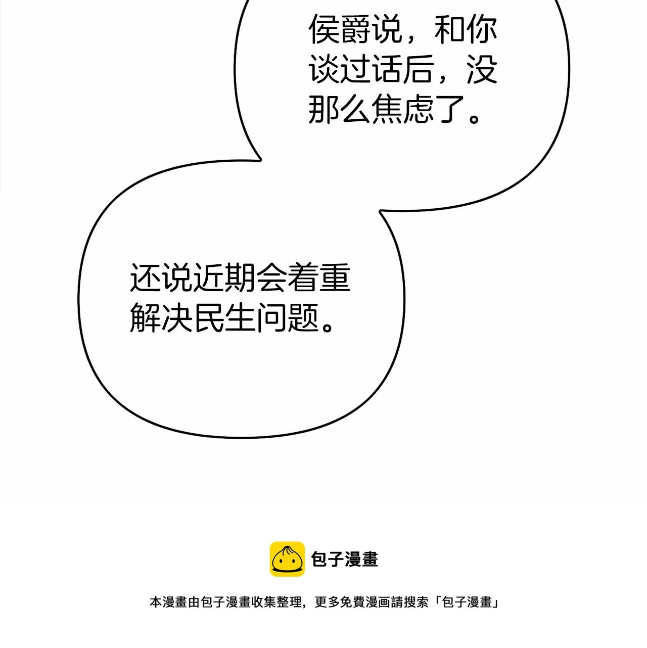 第3话救赎 第61页