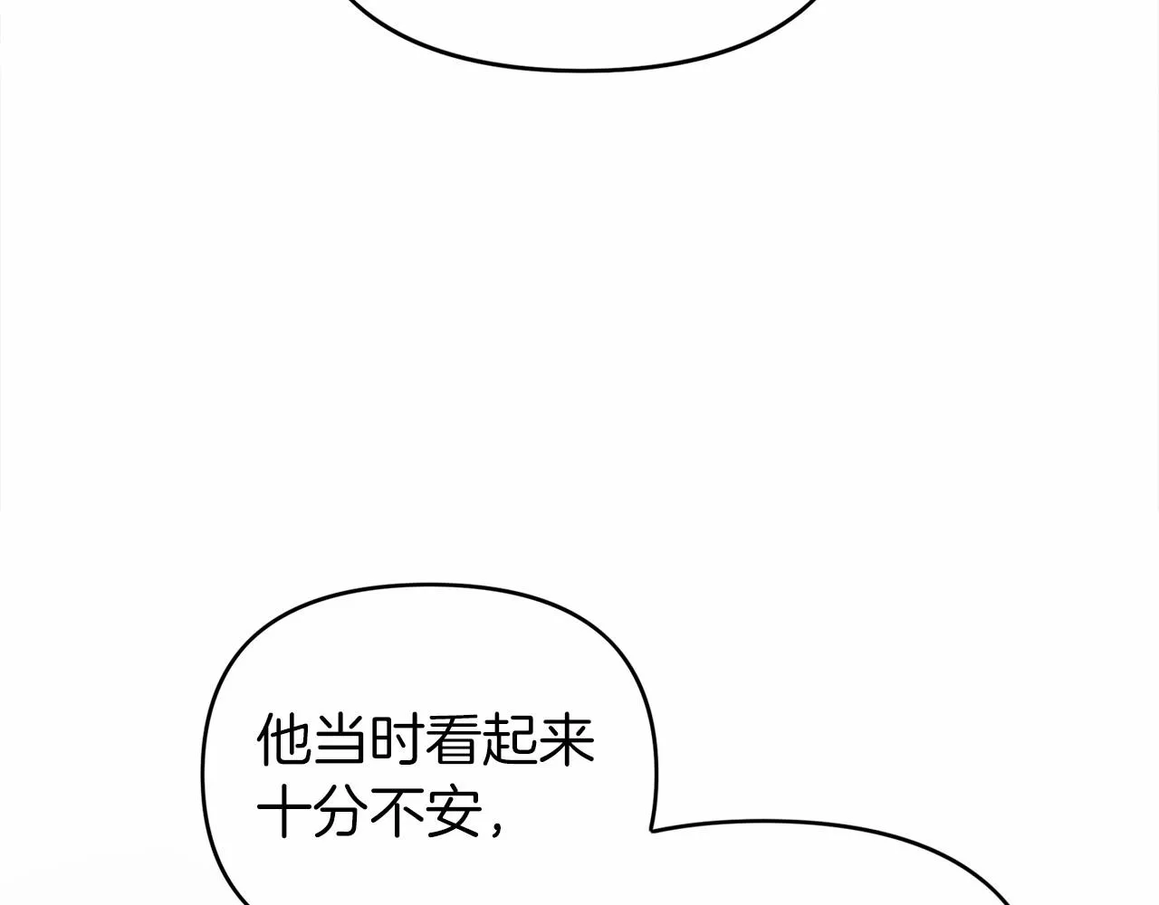 第3话救赎 第67页