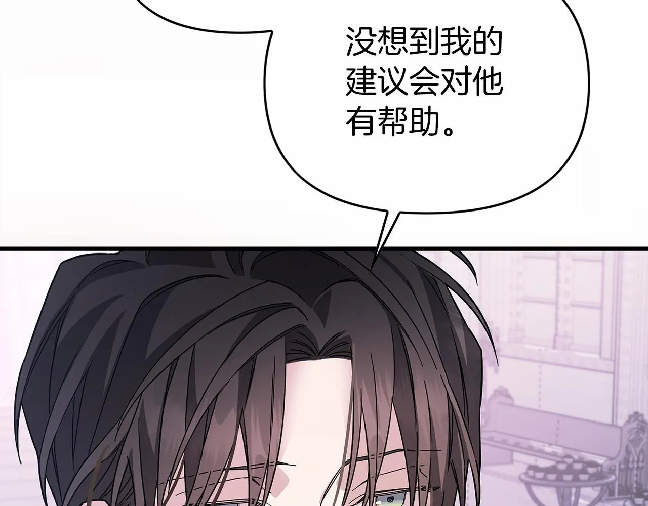 第3话救赎 第68页