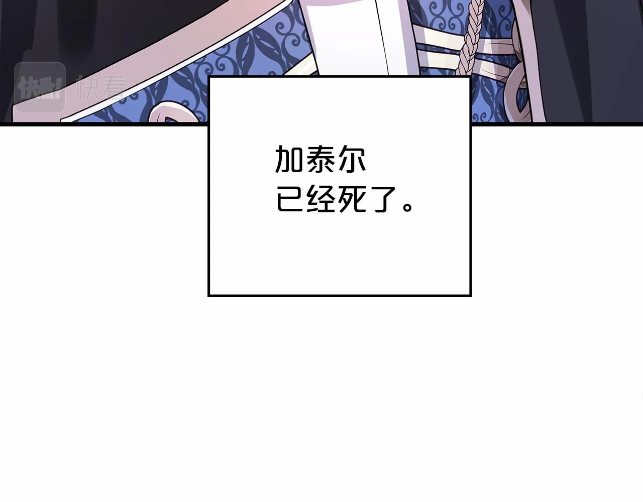 第3话救赎 第70页