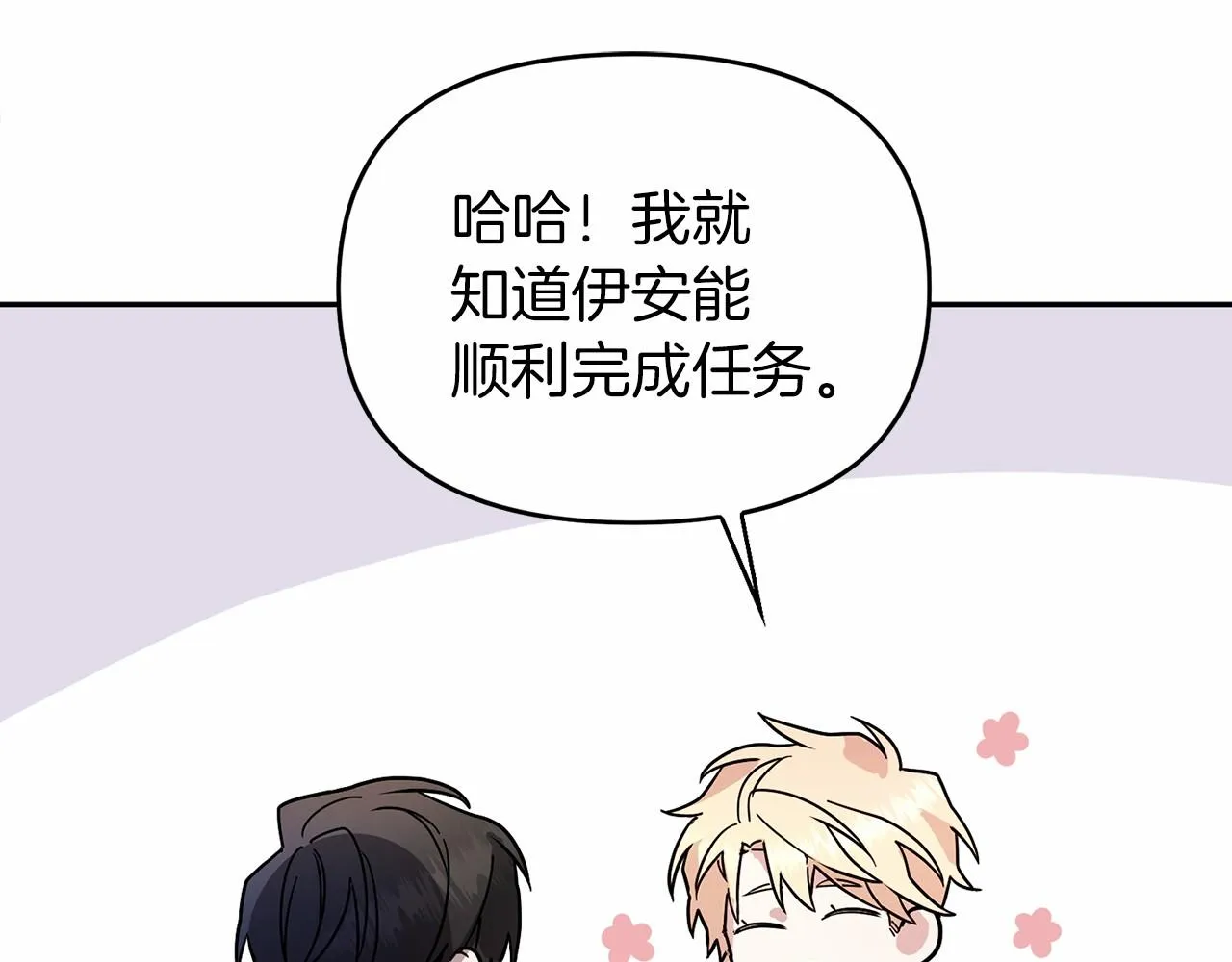 第3话救赎 第72页