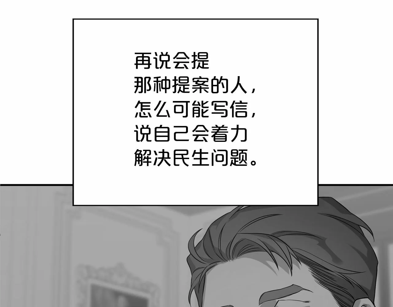 第3话救赎 第74页