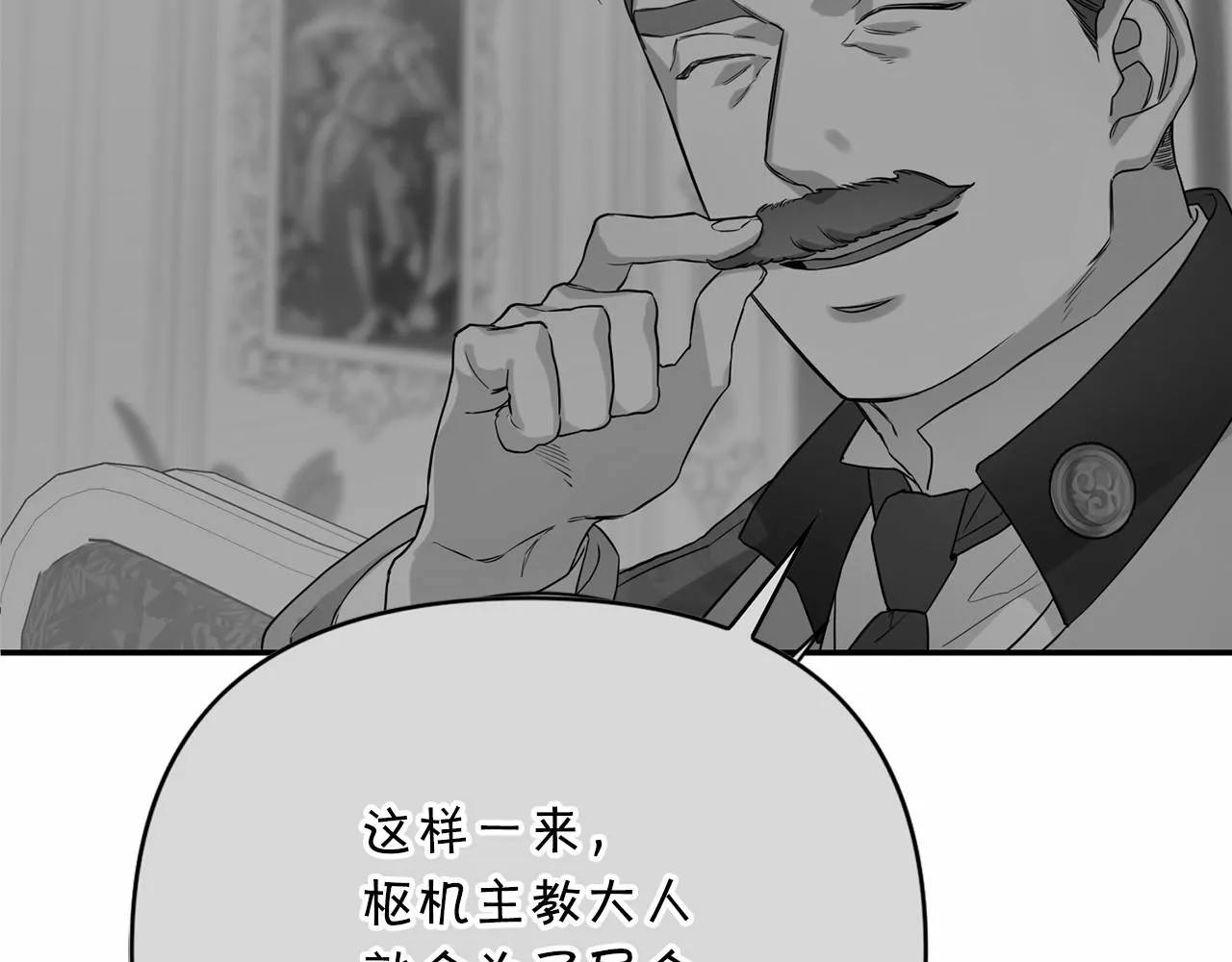 第3话救赎 第75页