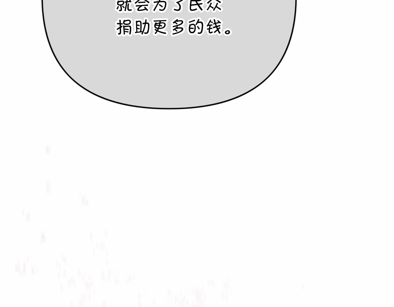 第3话救赎 第76页