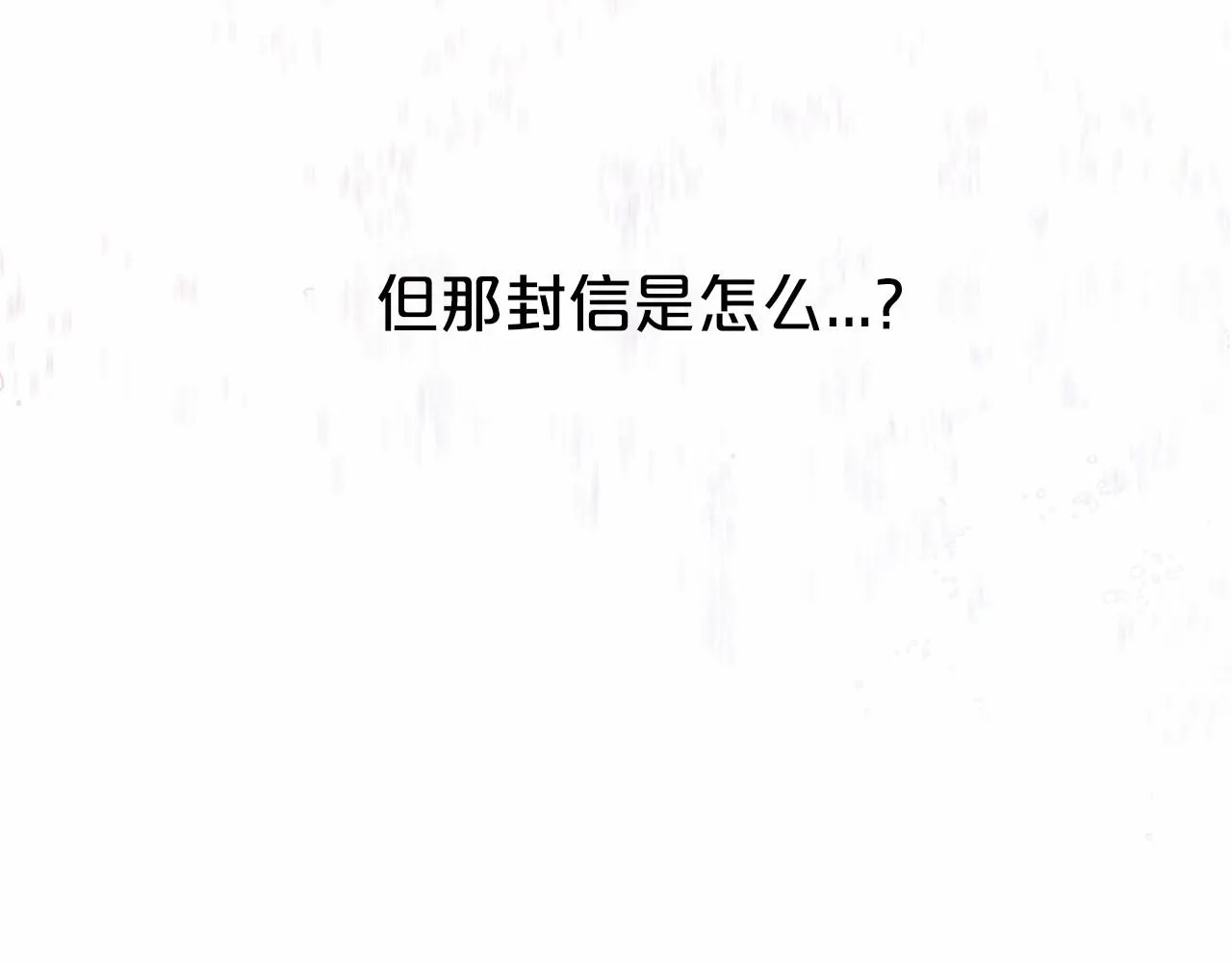 第3话救赎 第77页