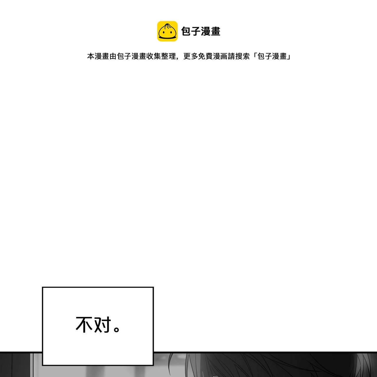 第3话救赎 第81页