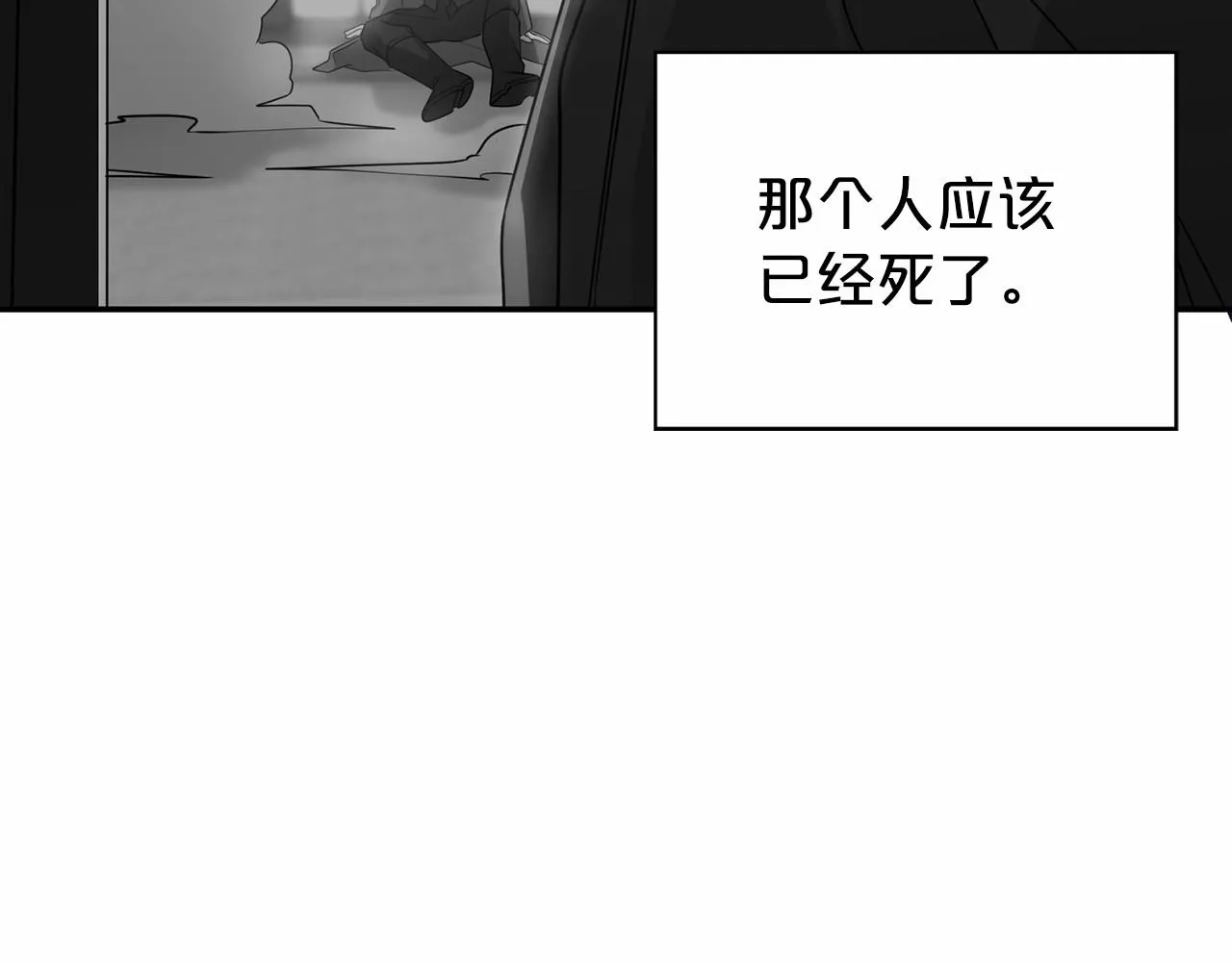 第3话救赎 第83页