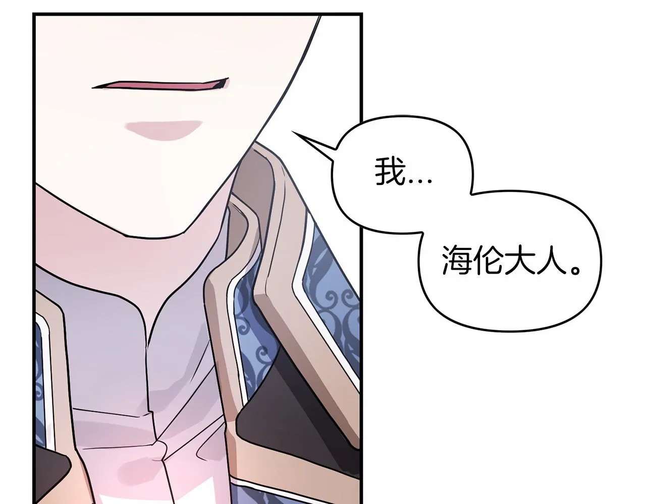 第3话救赎 第85页